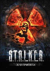 Обложка игры S.T.A.L.K.E.R.: Call of Pripyat