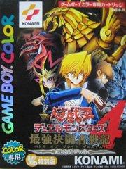 Обложка игры Yu-Gi-Oh! Duel Monsters IV