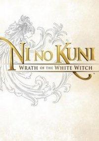 Обложка игры Ni no Kuni