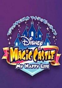 Обложка игры Disney Magic Castle: My Happy Life