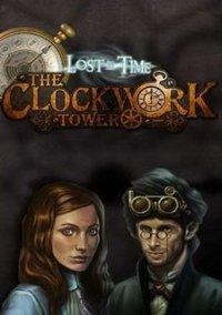 Обложка игры Lost in Time: The Clockwork Tower