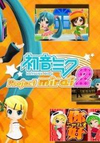 Обложка игры Hatsune Miku: Project Mirai 2