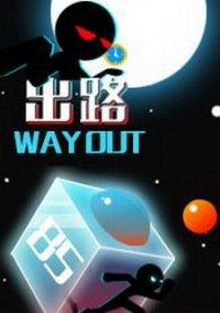 Обложка игры Way Out
