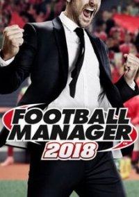 Обложка игры Football Manager 2018