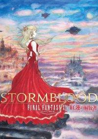 Обложка игры Final Fantasy 14: Stormblood