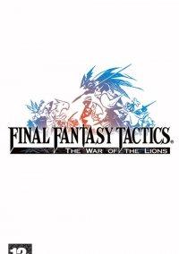 Обложка игры Final Fantasy Tactics: The War of the Lions
