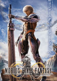 Обложка игры Mobius Final Fantasy