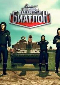 Обложка игры Tank Biathlon