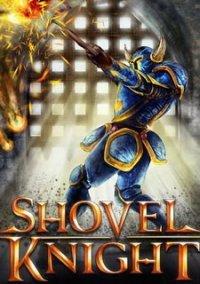 Обложка игры Shovel Knight