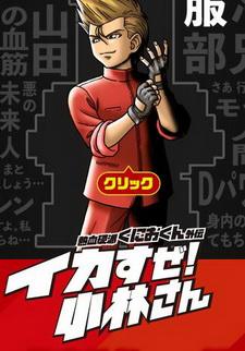Обложка игры Stay Cool, Kobayashi-san!: A River City Ransom Story