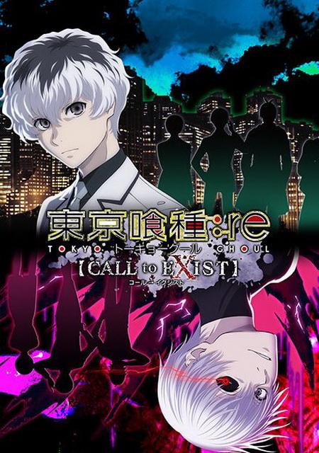 Обложка игры Tokyo Ghoul: re Call to Exist