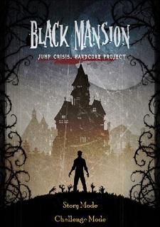 Обложка игры Black Mansion