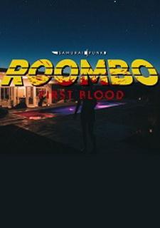 Обложка игры Roombo: First Blood