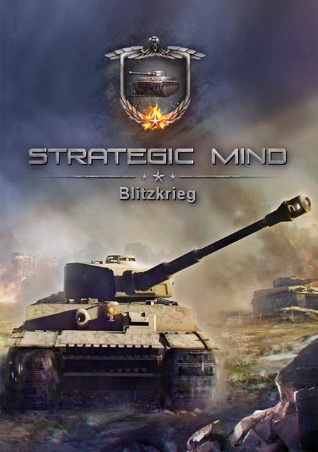 Обложка игры Strategic Mind: Blitzkrieg