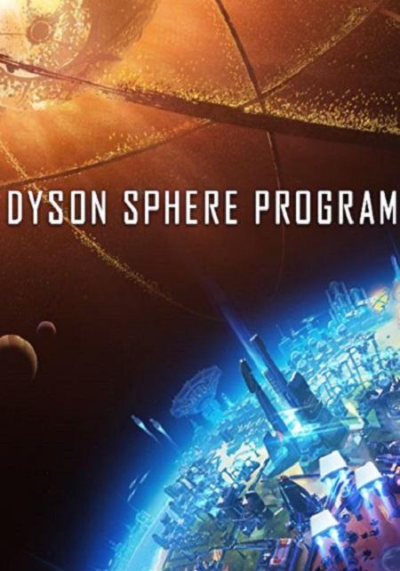 Обложка игры Dyson Sphere Program