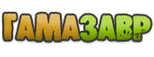 Логотип магазина Гамазавр